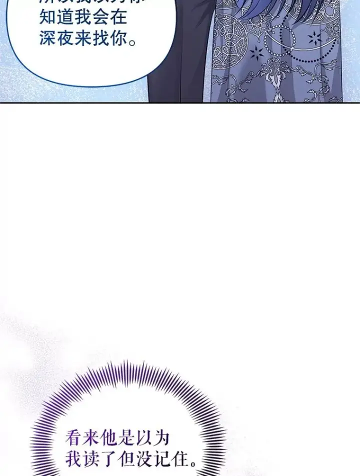 《恶女把男主捡回家》60.请等着我图18