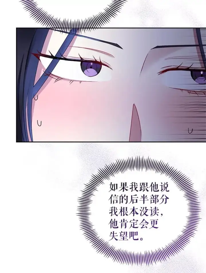 《恶女把男主捡回家》60.请等着我图19