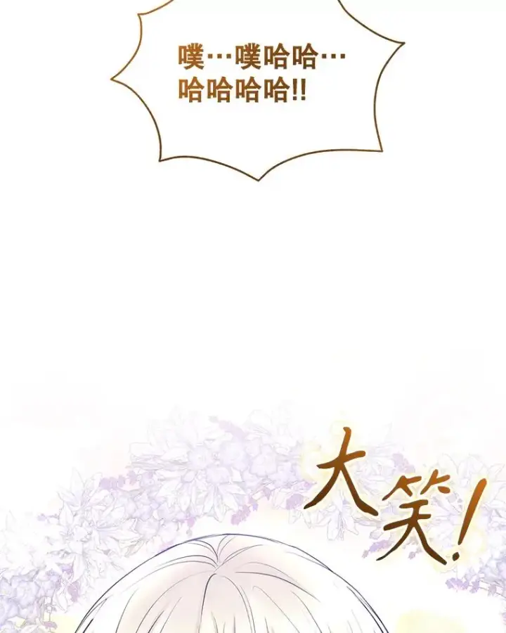 《恶女把男主捡回家》60.请等着我图28