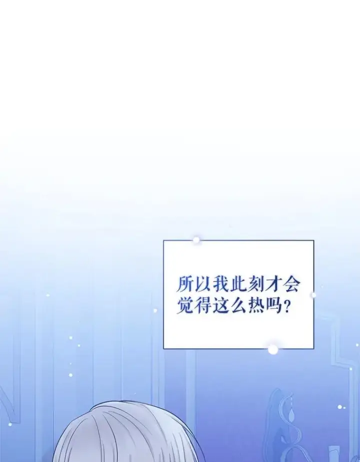 《恶女把男主捡回家》60.请等着我图3