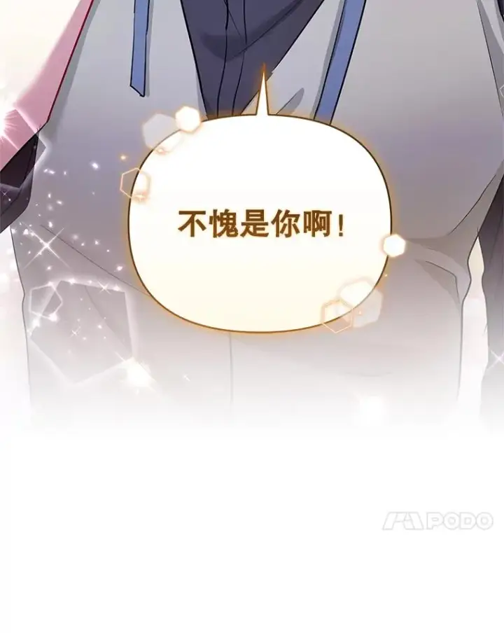 《恶女把男主捡回家》60.请等着我图30
