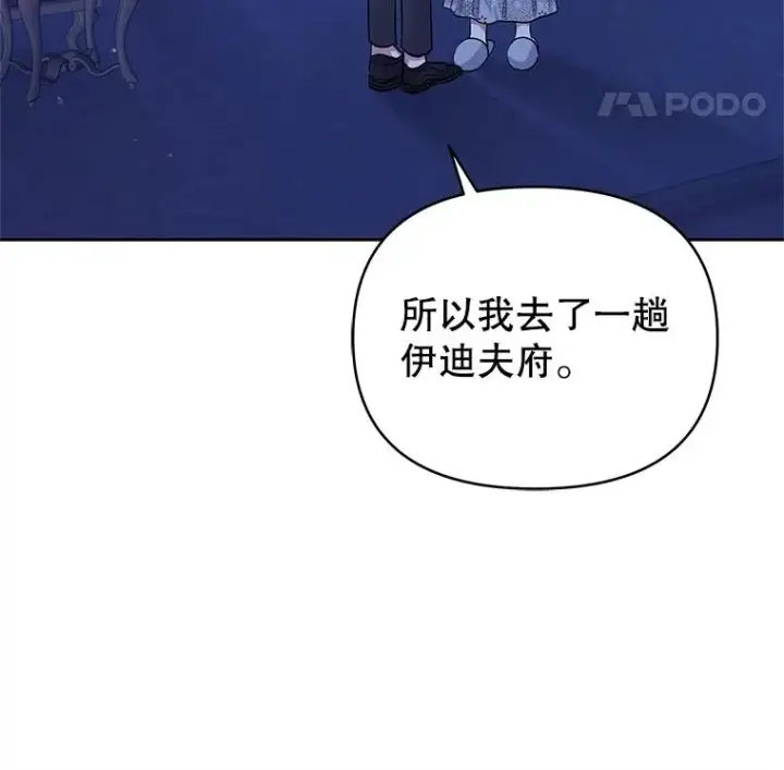 《恶女把男主捡回家》60.请等着我图35