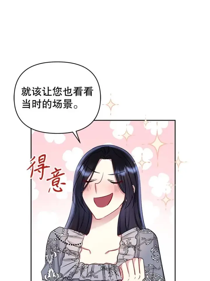 《恶女把男主捡回家》60.请等着我图36