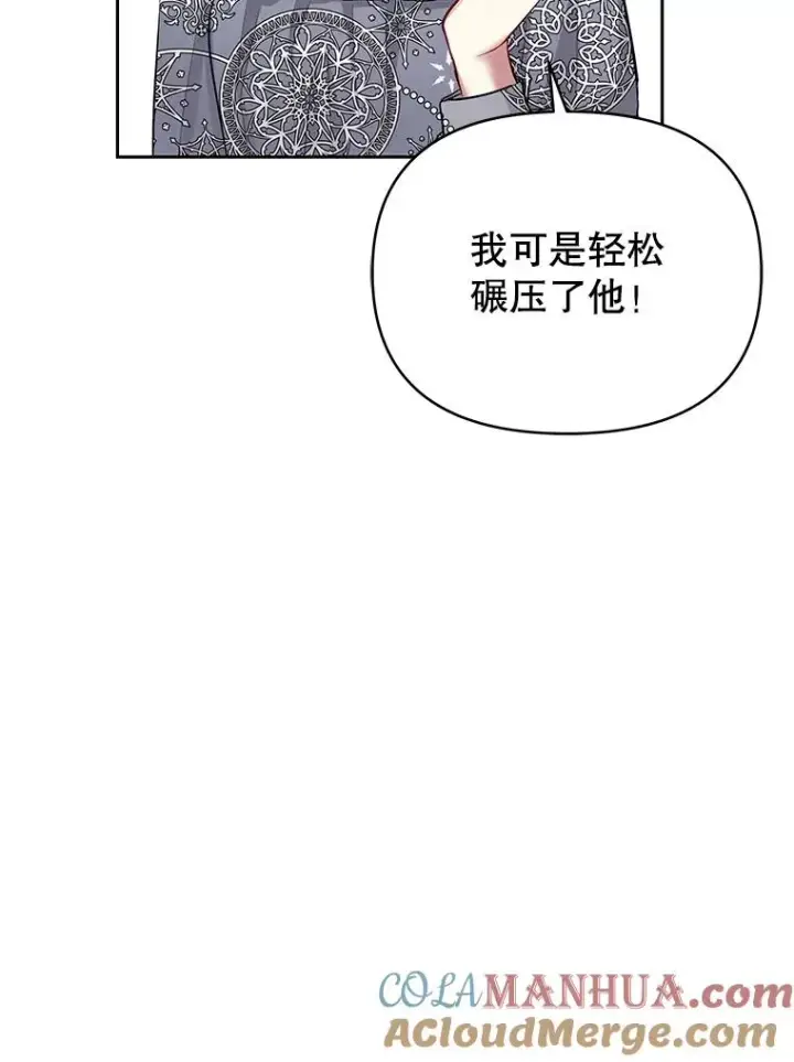 《恶女把男主捡回家》60.请等着我图37