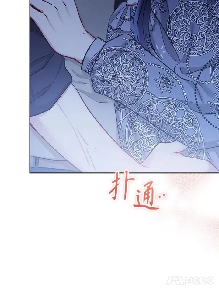 《恶女把男主捡回家》60.请等着我图44