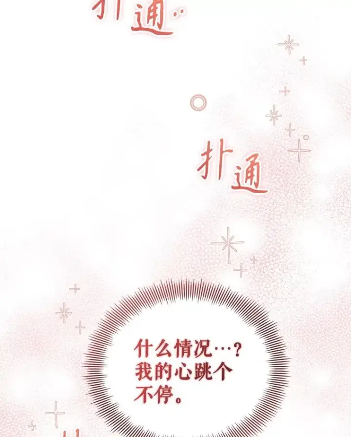 《恶女把男主捡回家》60.请等着我图46