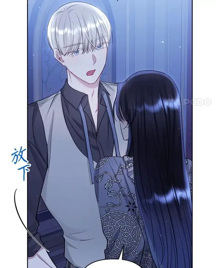 《恶女把男主捡回家》60.请等着我图48