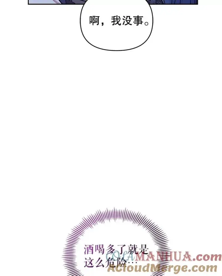《恶女把男主捡回家》60.请等着我图49