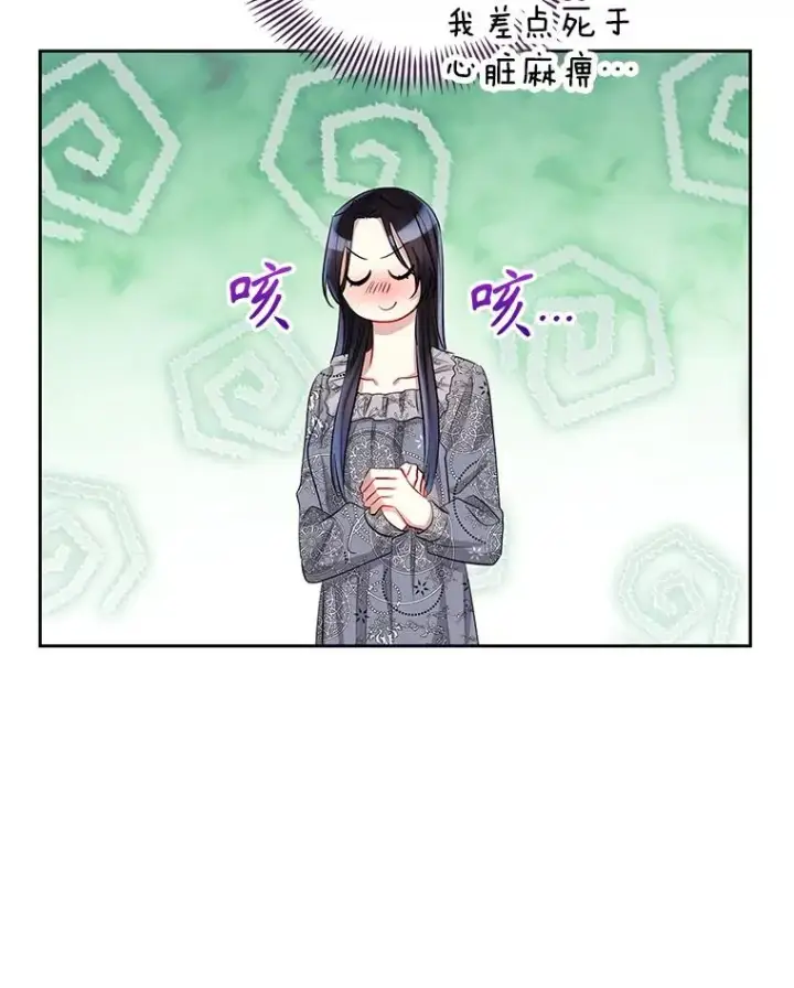 《恶女把男主捡回家》60.请等着我图50