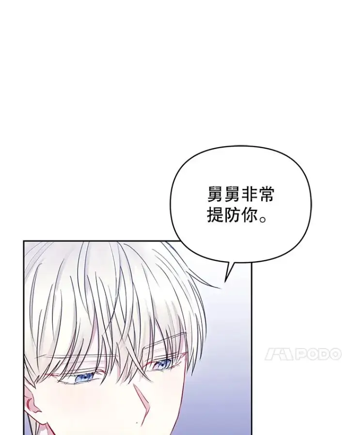 《恶女把男主捡回家》60.请等着我图51