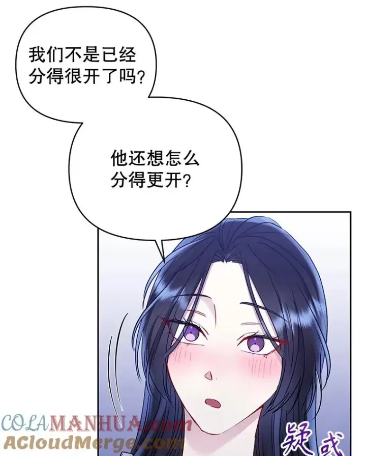 《恶女把男主捡回家》60.请等着我图53