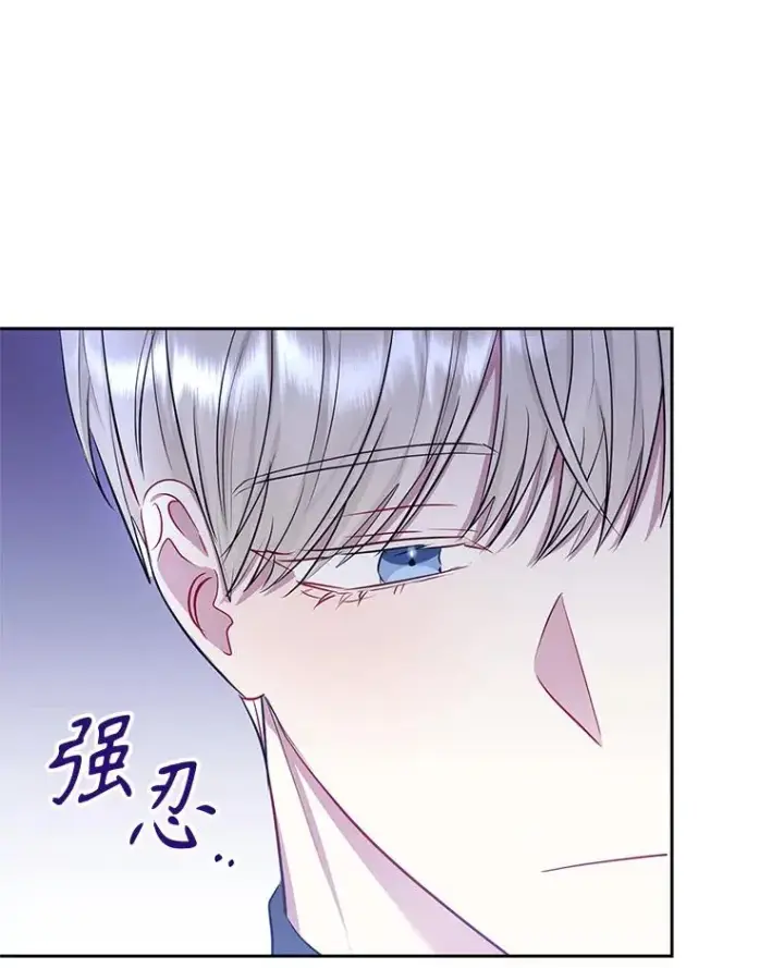 《恶女把男主捡回家》60.请等着我图56