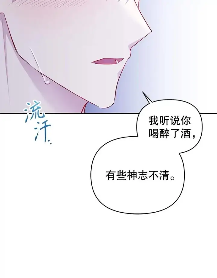 《恶女把男主捡回家》60.请等着我图6