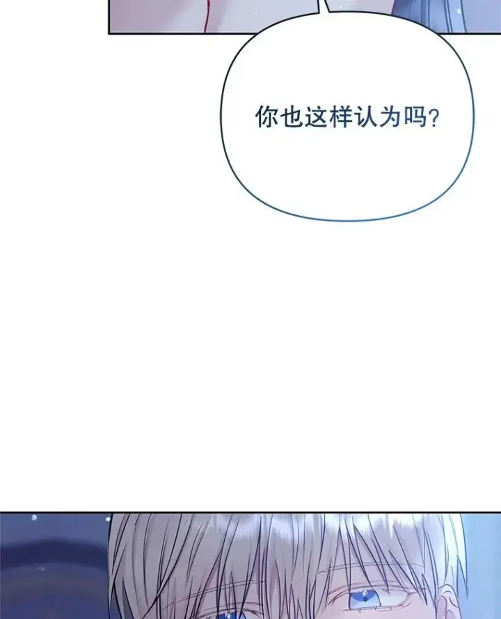 《恶女把男主捡回家》60.请等着我图60