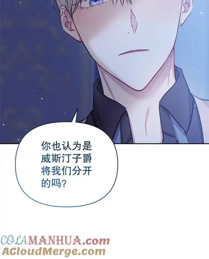 《恶女把男主捡回家》60.请等着我图61