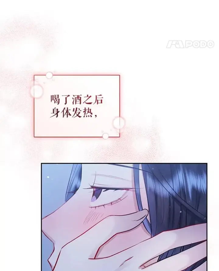 《恶女把男主捡回家》60.请等着我图62
