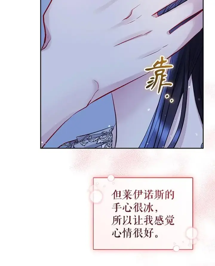《恶女把男主捡回家》60.请等着我图63