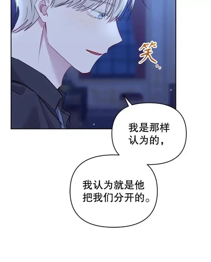 《恶女把男主捡回家》60.请等着我图66