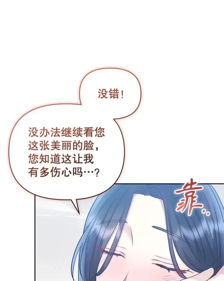 《恶女把男主捡回家》60.请等着我图67