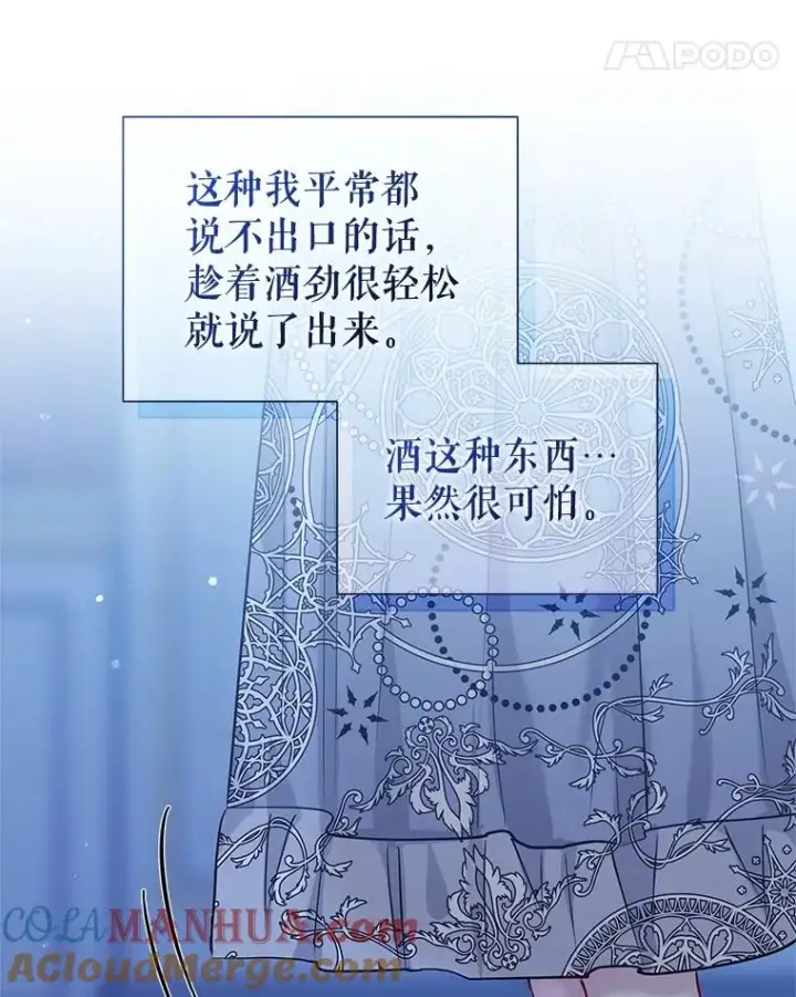 《恶女把男主捡回家》60.请等着我图69