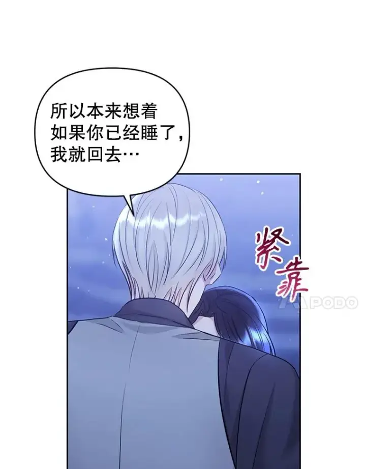 《恶女把男主捡回家》60.请等着我图7