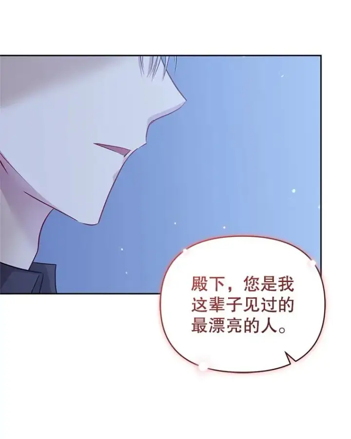 《恶女把男主捡回家》60.请等着我图71