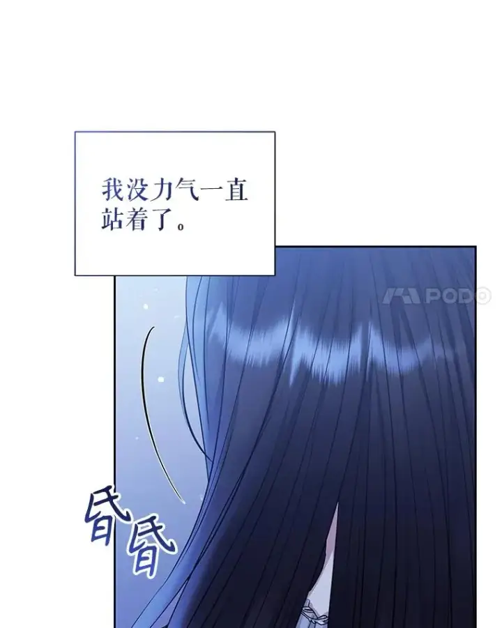 《恶女把男主捡回家》60.请等着我图72