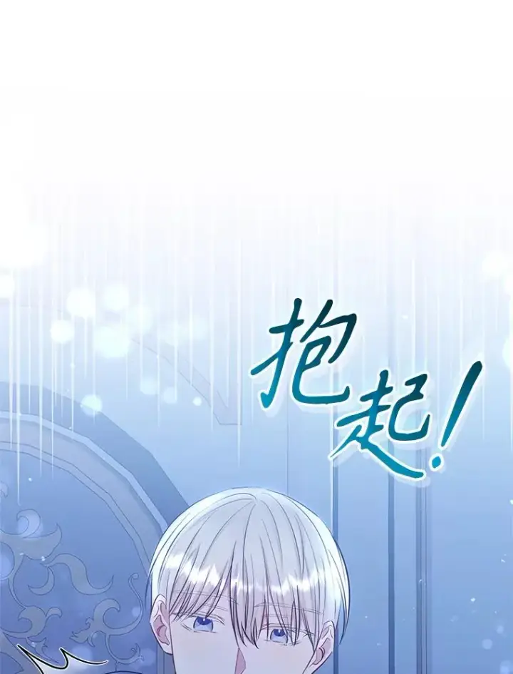 《恶女把男主捡回家》60.请等着我图78