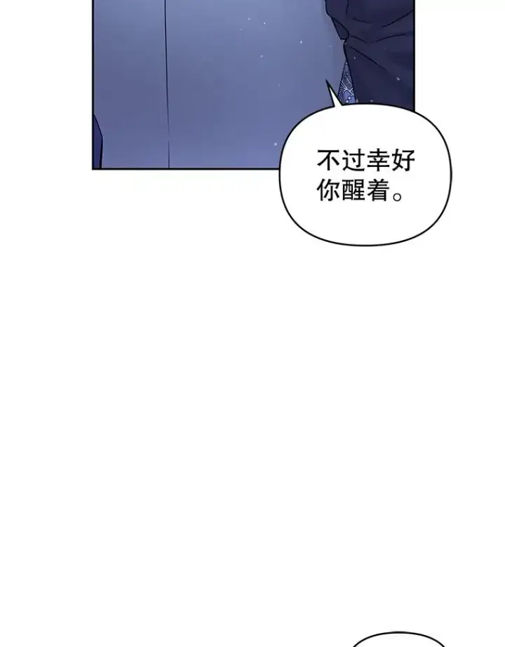 《恶女把男主捡回家》60.请等着我图8