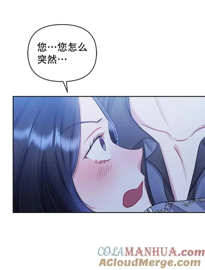 《恶女把男主捡回家》60.请等着我图81