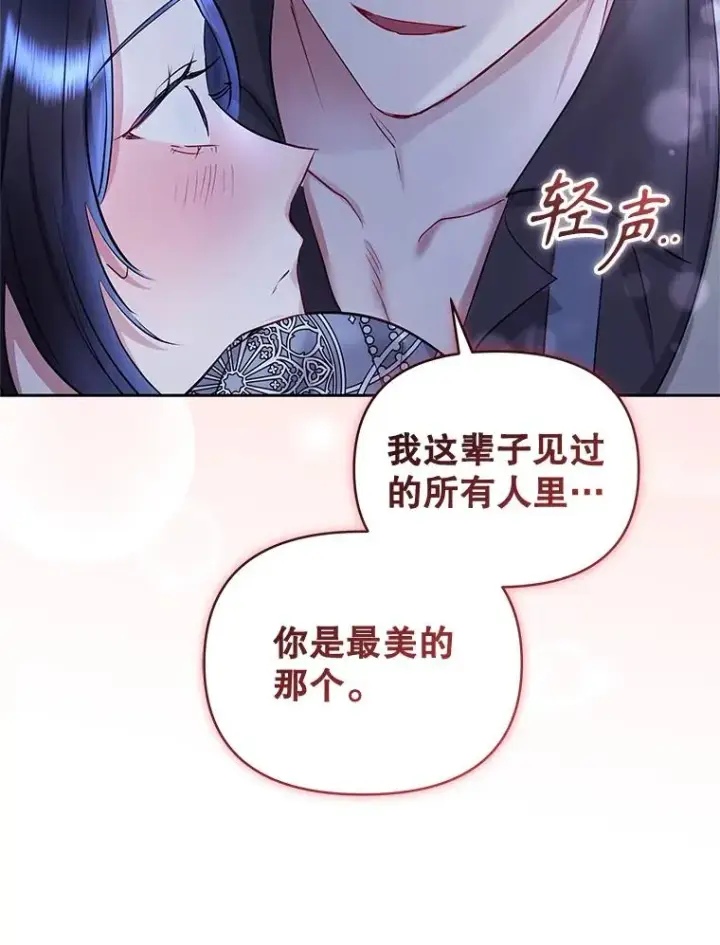 《恶女把男主捡回家》60.请等着我图83