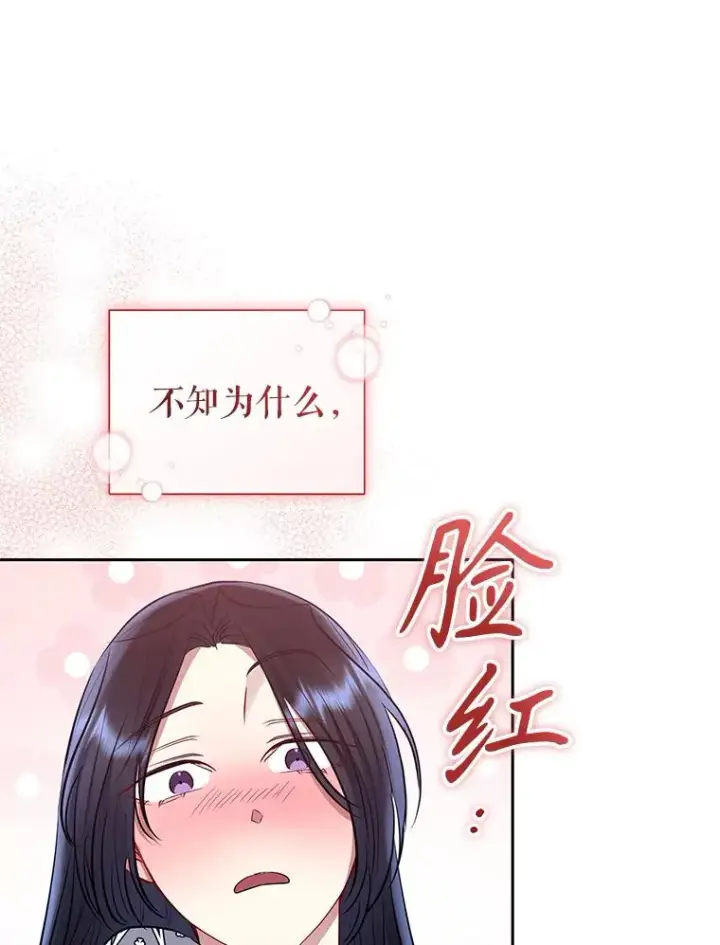 《恶女把男主捡回家》60.请等着我图84