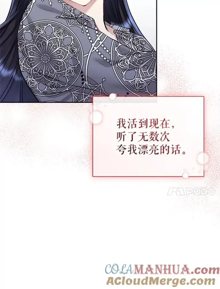 《恶女把男主捡回家》60.请等着我图85