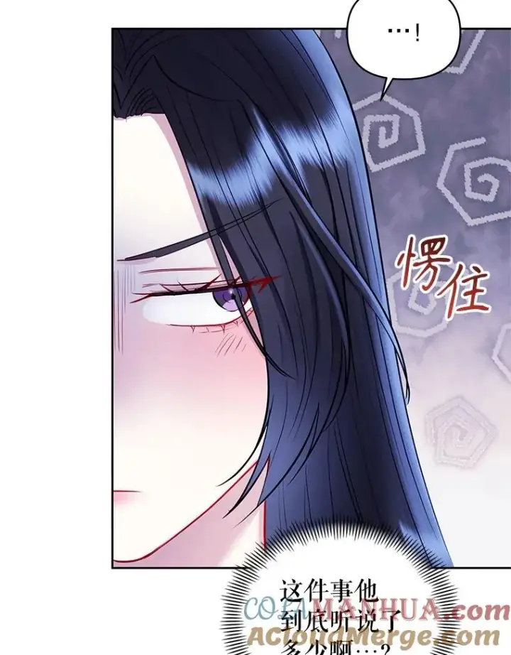 《恶女把男主捡回家》60.请等着我图9
