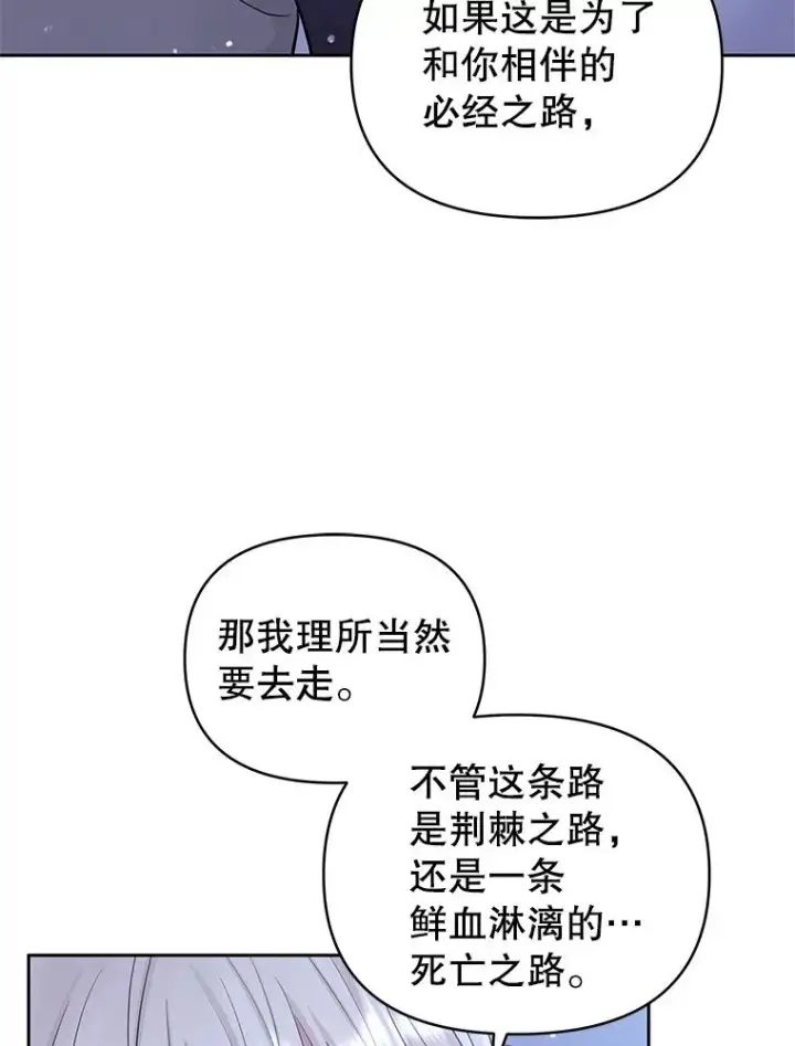 《恶女把男主捡回家》60.请等着我图94