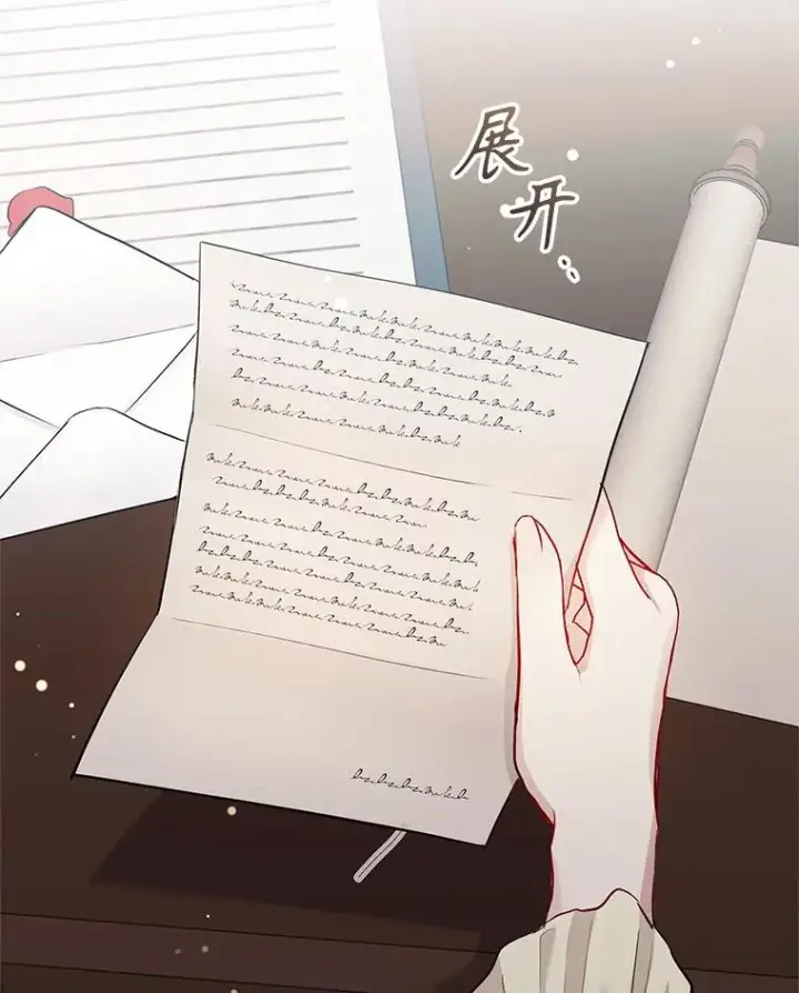 漫画《恶女把男主捡回家》61.我喜欢您第10张图