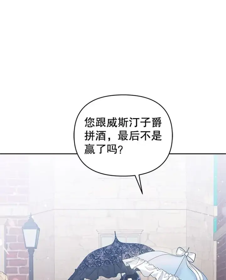 漫画《恶女把男主捡回家》61.我喜欢您第102张图