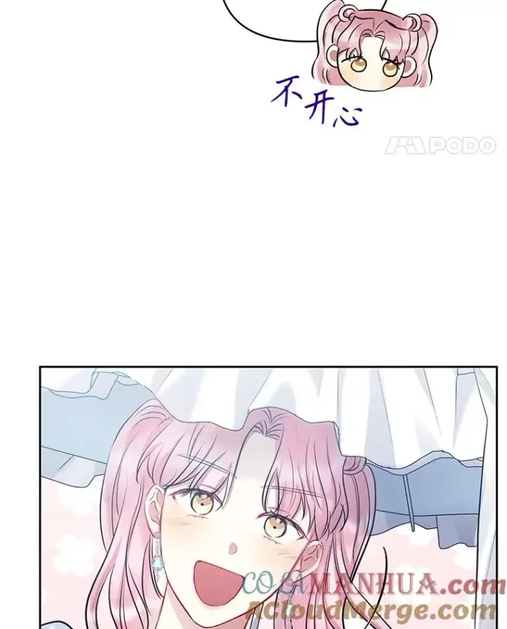 漫画《恶女把男主捡回家》61.我喜欢您第105张图