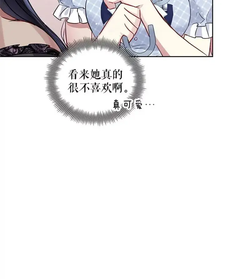漫画《恶女把男主捡回家》61.我喜欢您第110张图