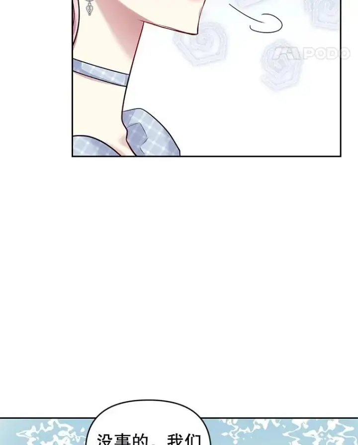 漫画《恶女把男主捡回家》61.我喜欢您第112张图