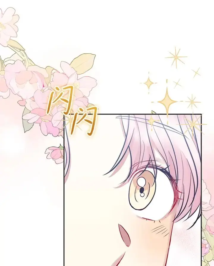 漫画《恶女把男主捡回家》61.我喜欢您第118张图