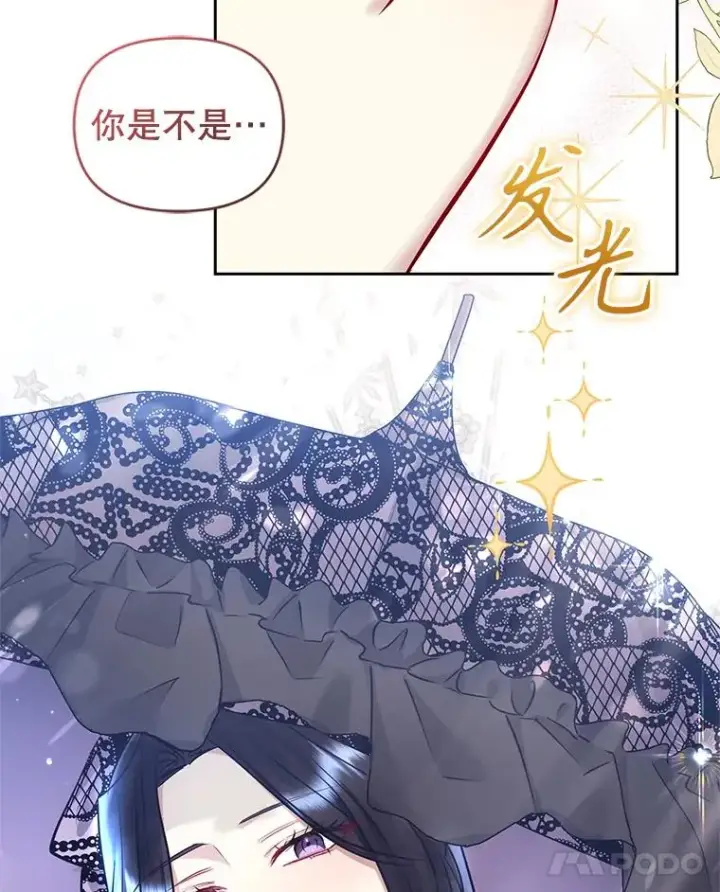 漫画《恶女把男主捡回家》61.我喜欢您第119张图
