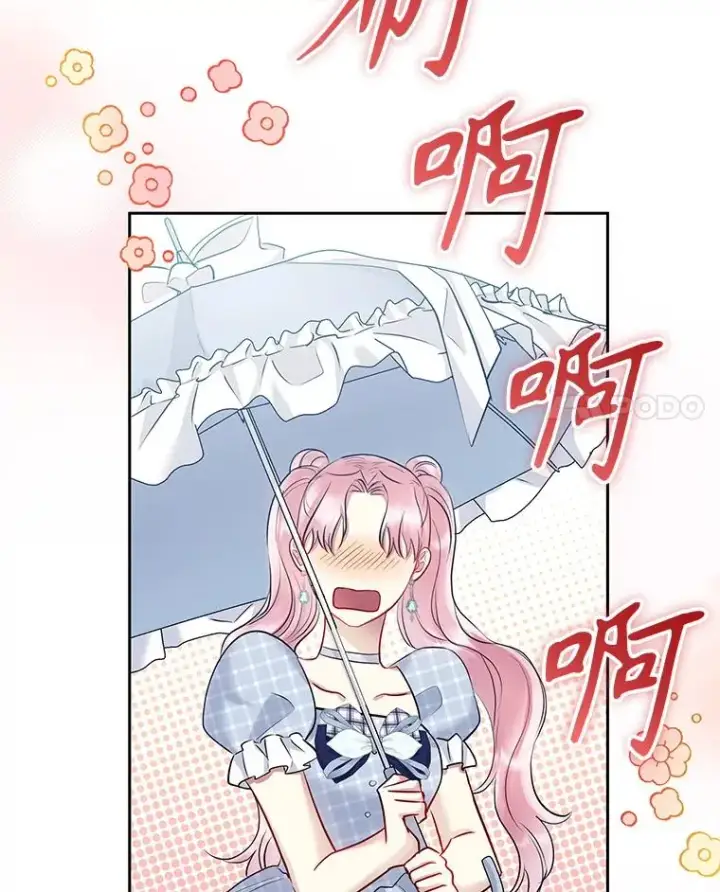 漫画《恶女把男主捡回家》61.我喜欢您第122张图