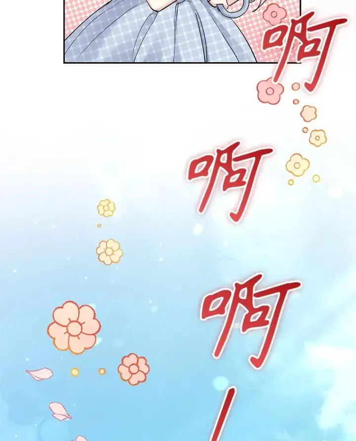 漫画《恶女把男主捡回家》61.我喜欢您第123张图