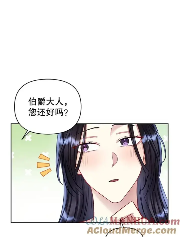 漫画《恶女把男主捡回家》61.我喜欢您第13张图
