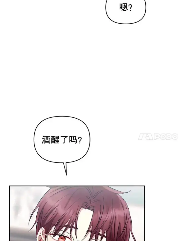 漫画《恶女把男主捡回家》61.我喜欢您第14张图