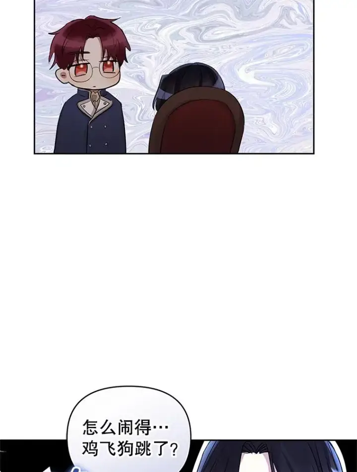 漫画《恶女把男主捡回家》61.我喜欢您第16张图