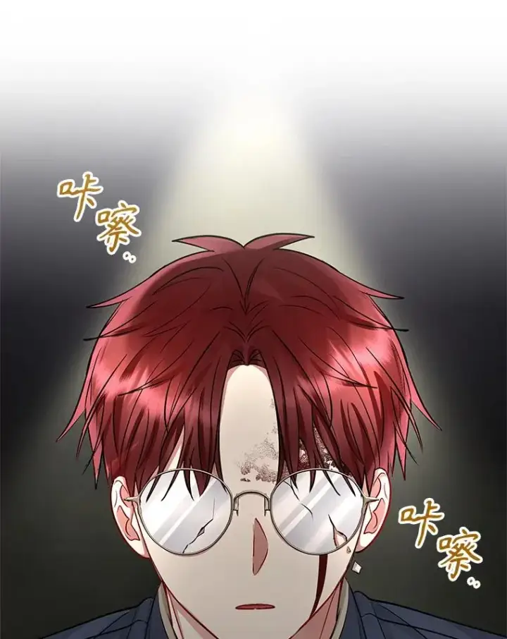 漫画《恶女把男主捡回家》61.我喜欢您第23张图