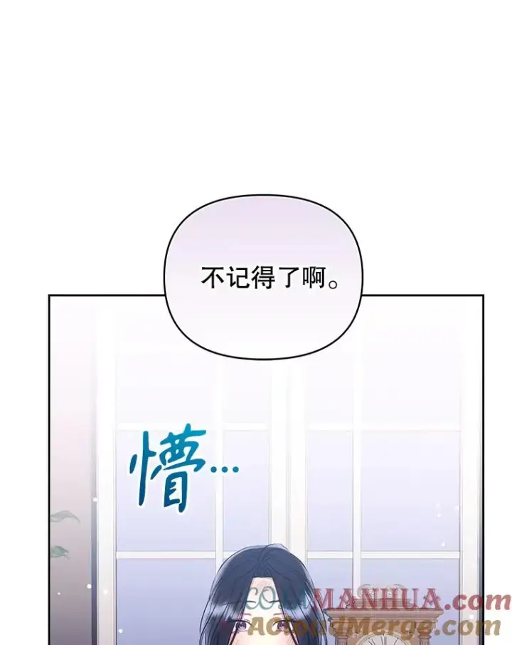 漫画《恶女把男主捡回家》61.我喜欢您第25张图