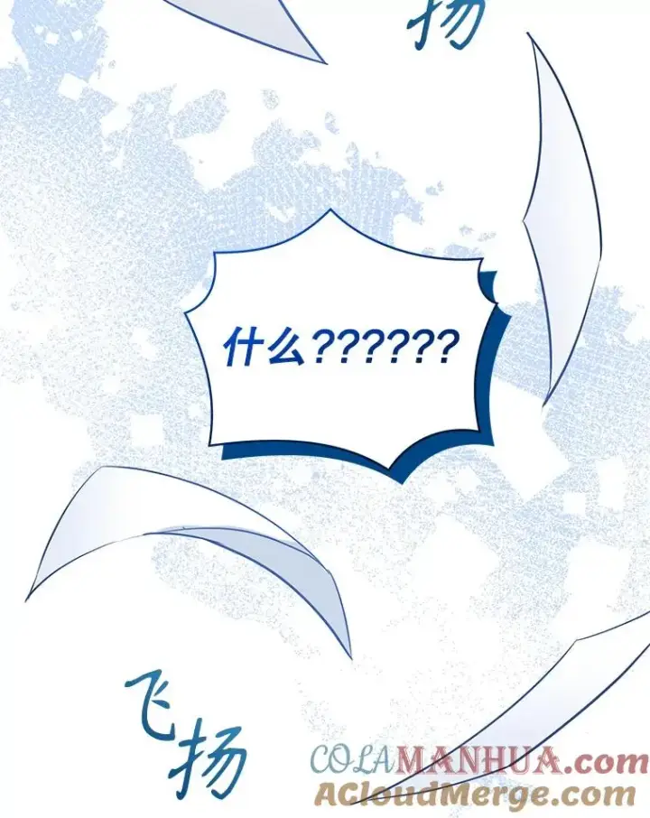 漫画《恶女把男主捡回家》61.我喜欢您第29张图